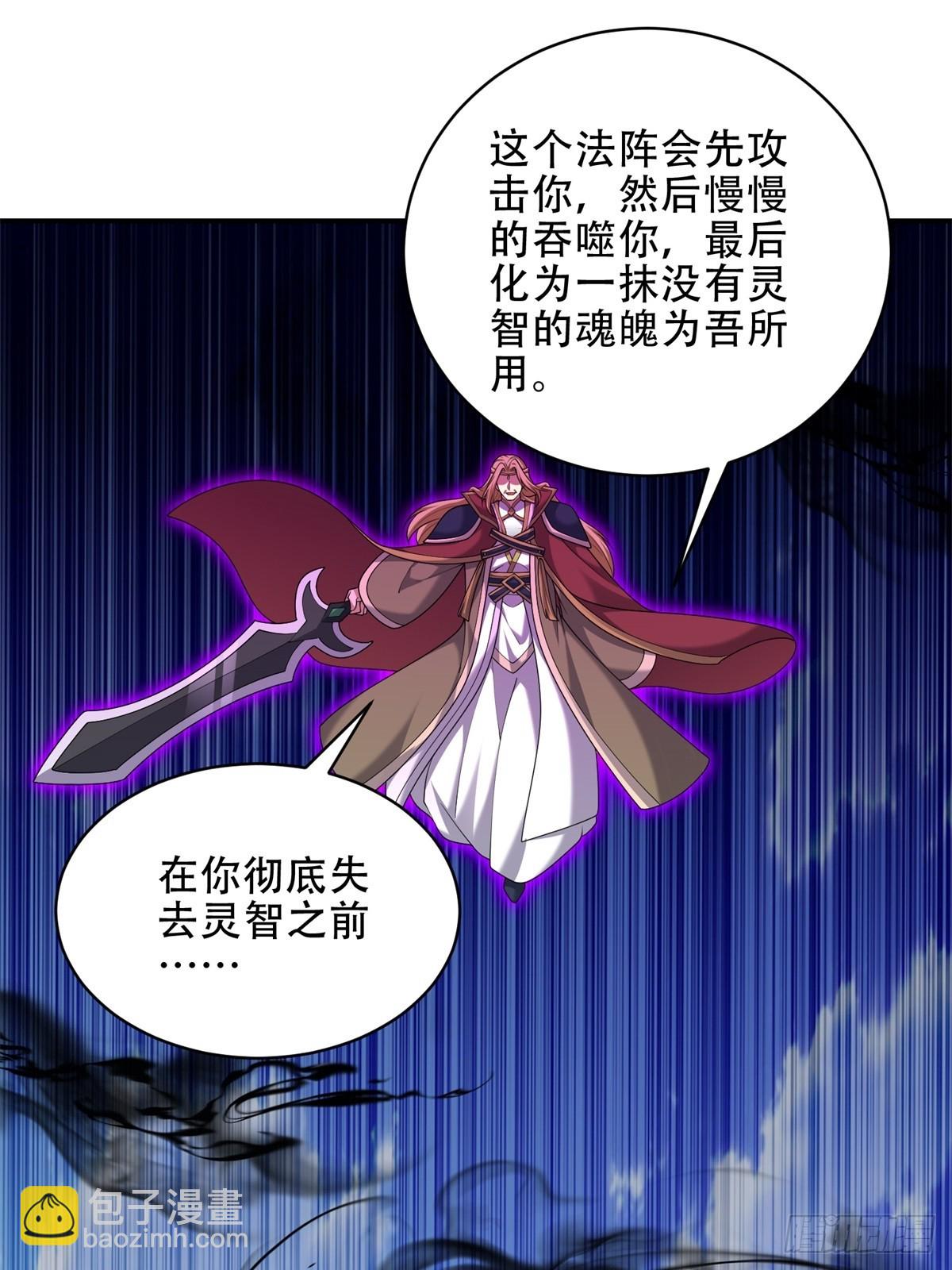 90-终局之战&middot;百废待兴(1/3)-第92话