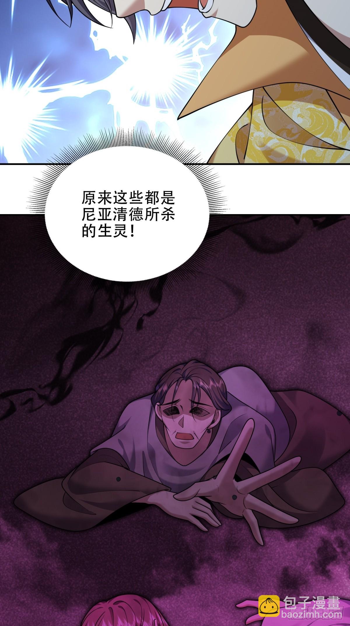 90-终局之战&middot;百废待兴(1/3)-第92话