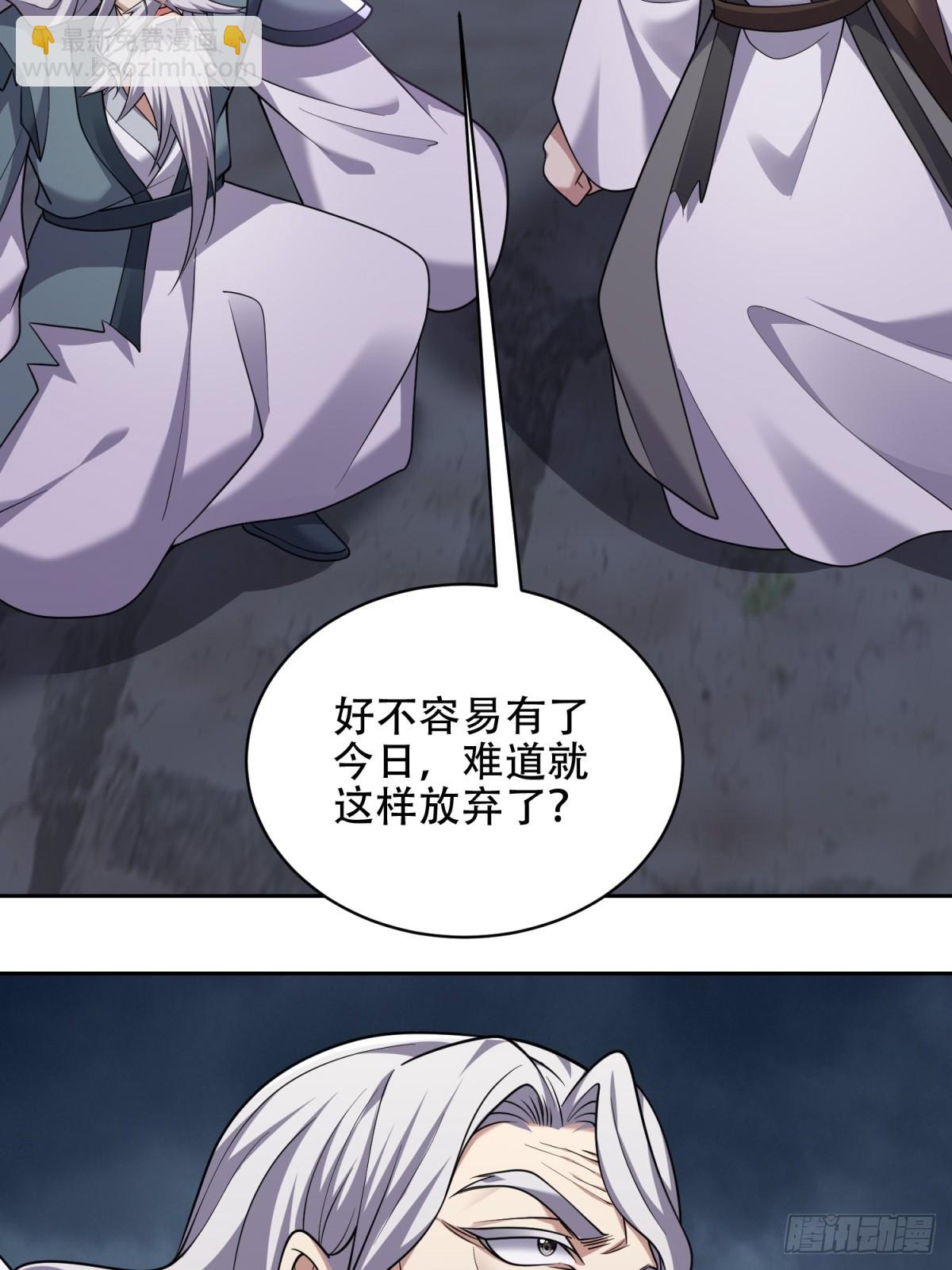 90-终局之战&middot;百废待兴(1/3)-第92话