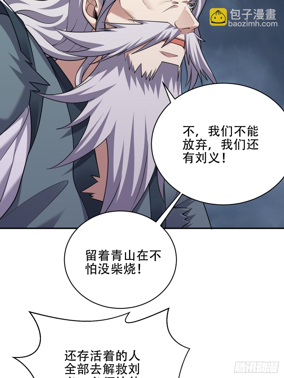 90-终局之战&middot;百废待兴(1/3)-第92话