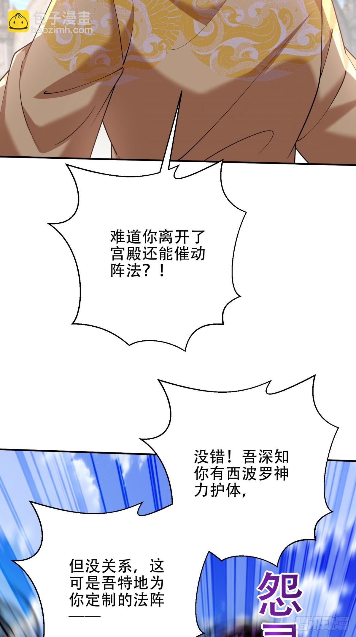 90-终局之战&middot;百废待兴(1/3)-第92话