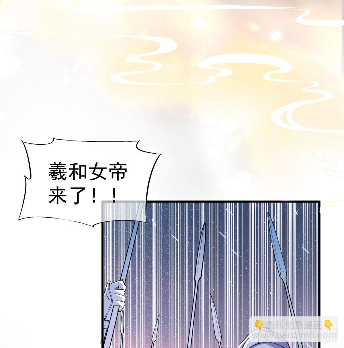 干掉天帝，娶她转世！(1/3)-第2话