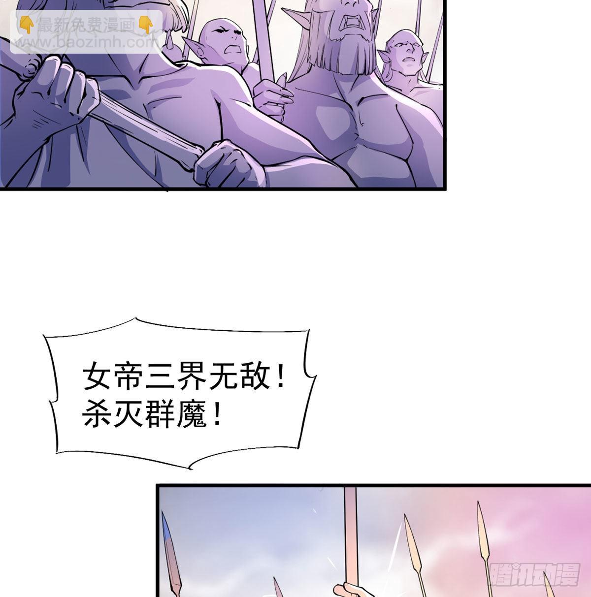 干掉天帝，娶她转世！(1/3)-第2话