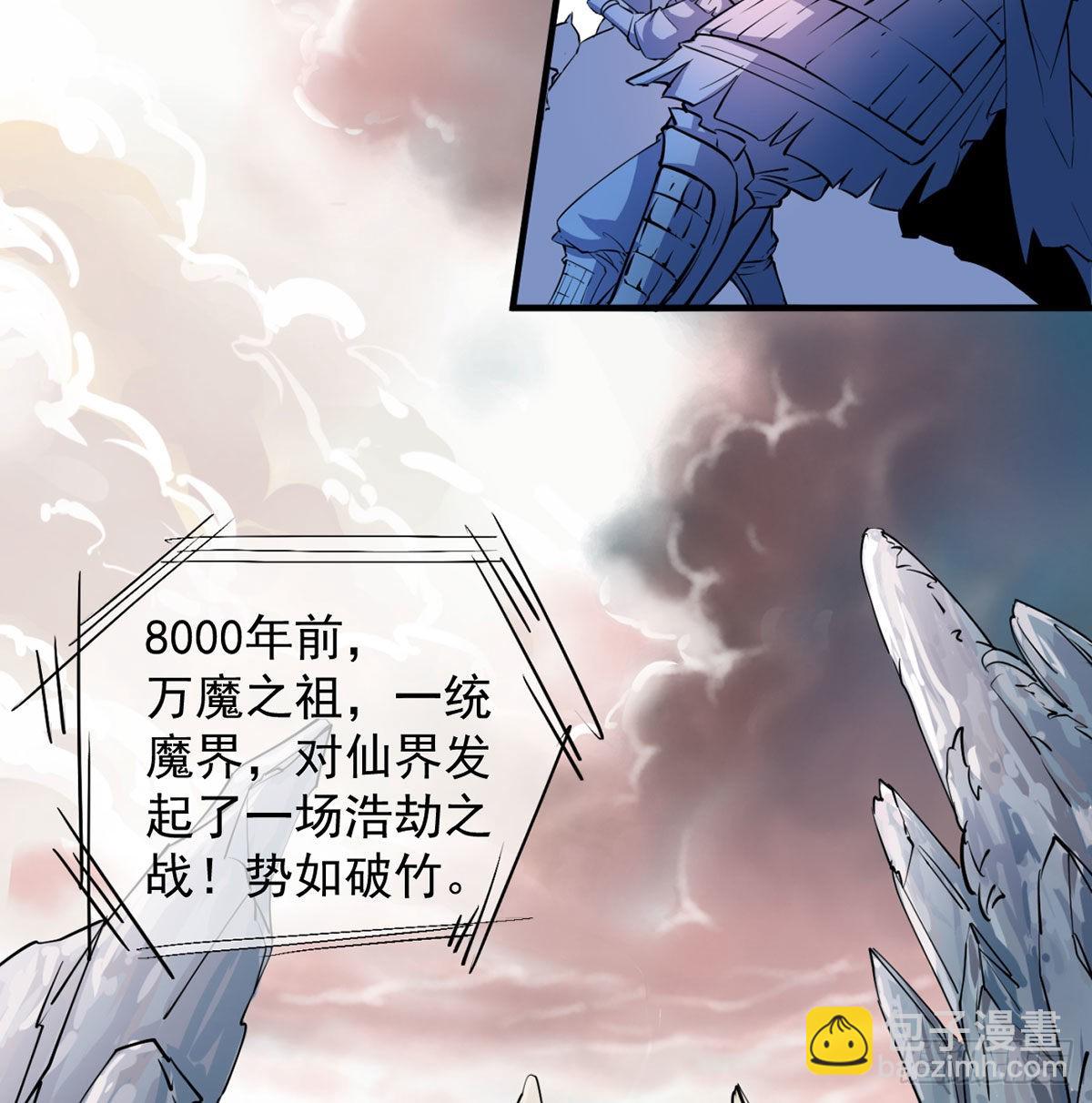 干掉天帝，娶她转世！(1/3)-第2话