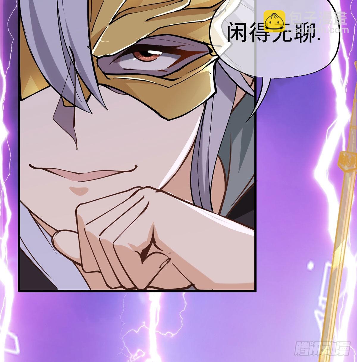干掉天帝，娶她转世！(1/3)-第2话