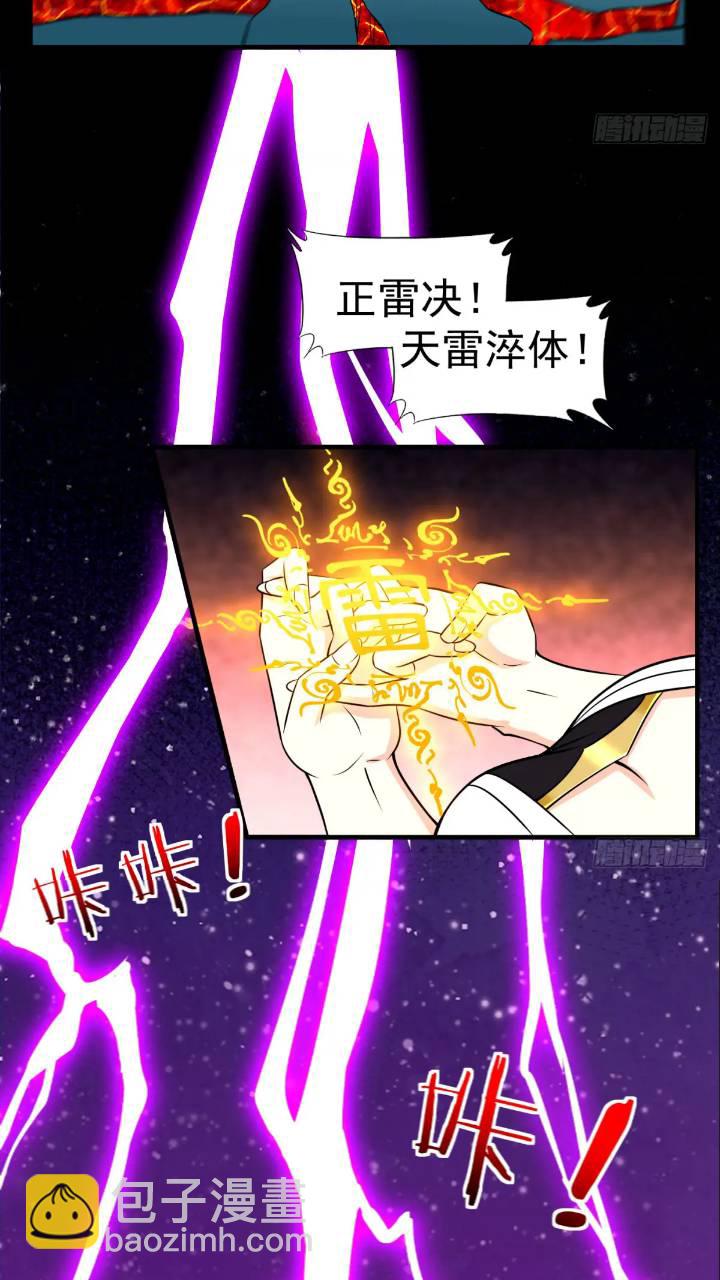 雷劫已过(1/2)-第100话