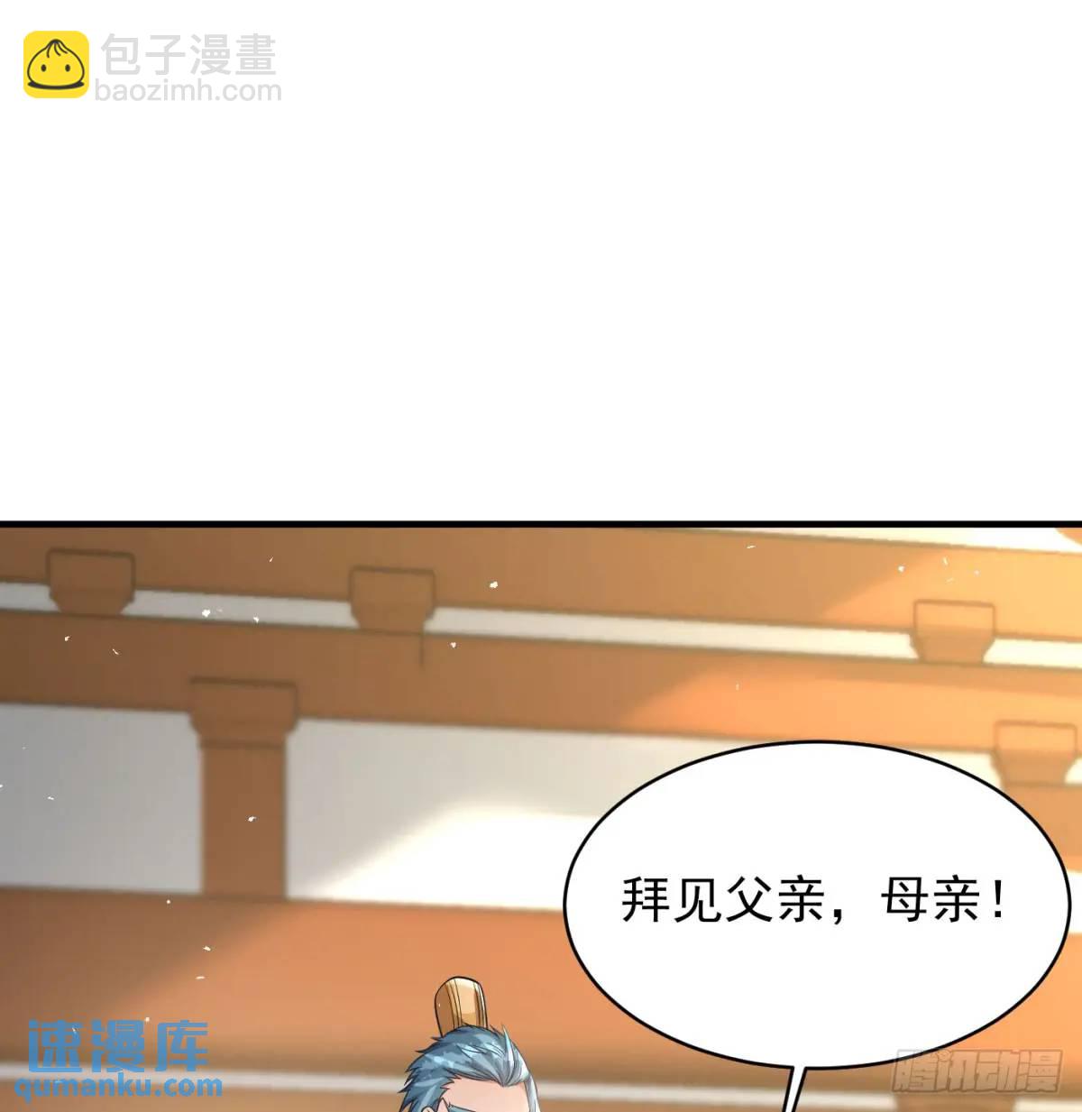 提亲(1/2)-第102话