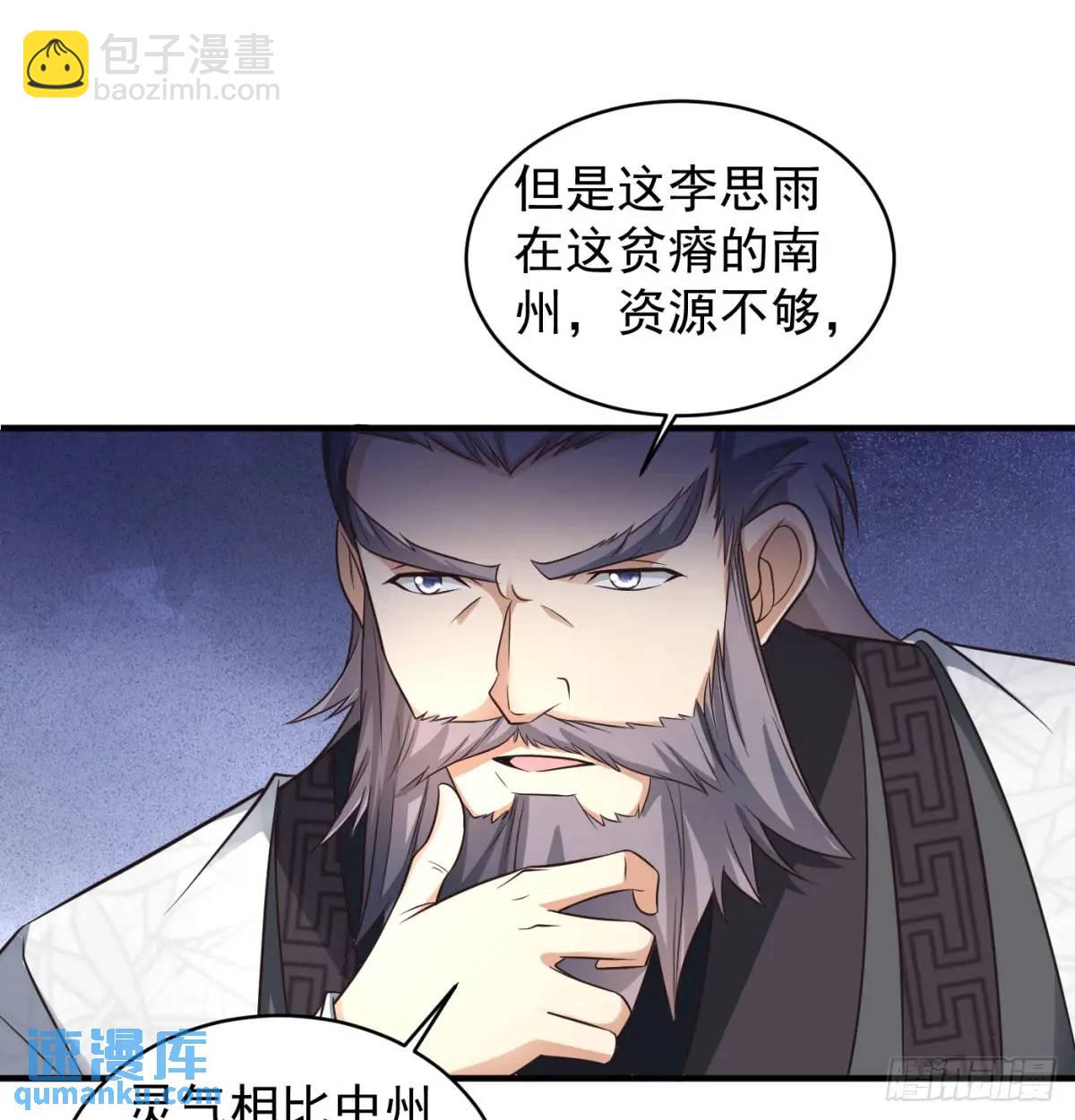 提亲(1/2)-第102话