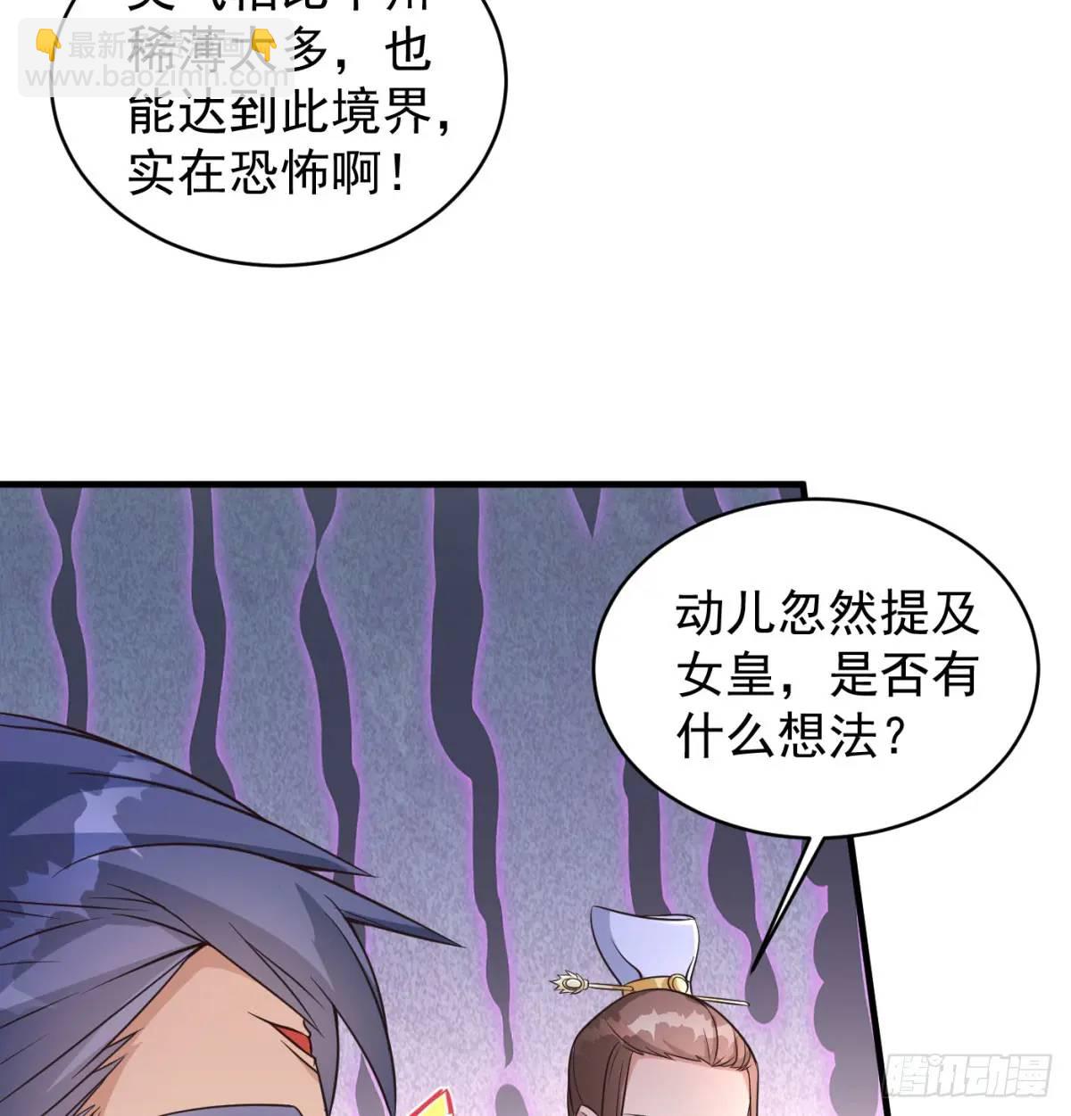提亲(1/2)-第102话