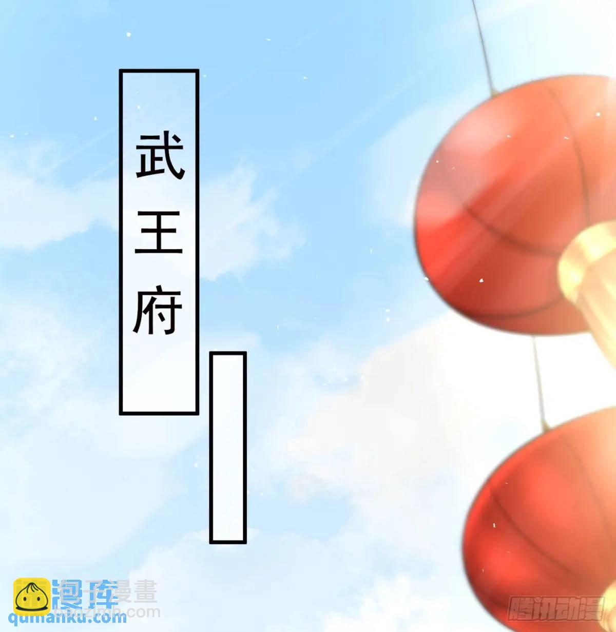 提亲(1/2)-第102话