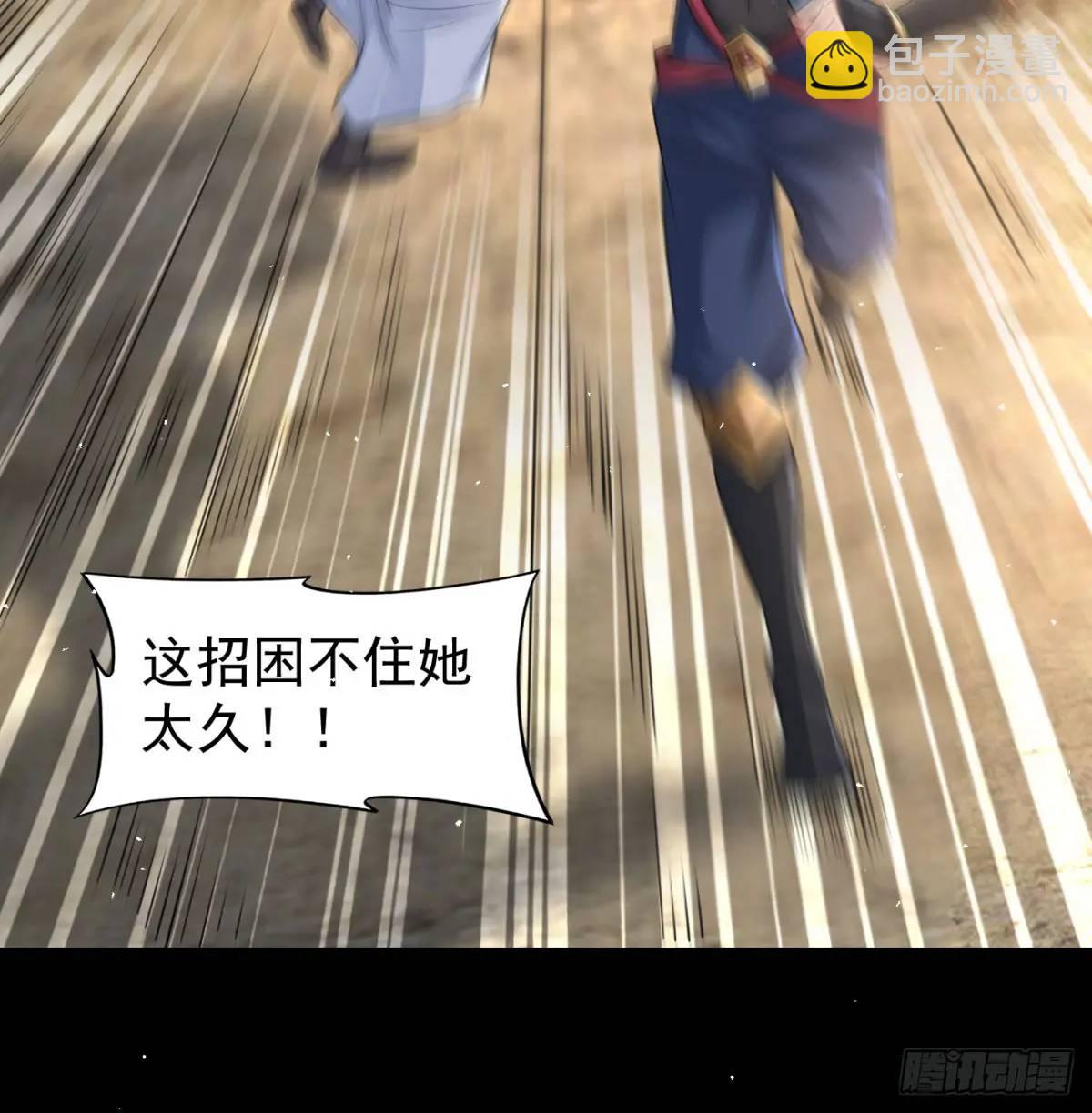 不许说女皇坏话(1/2)-第106话