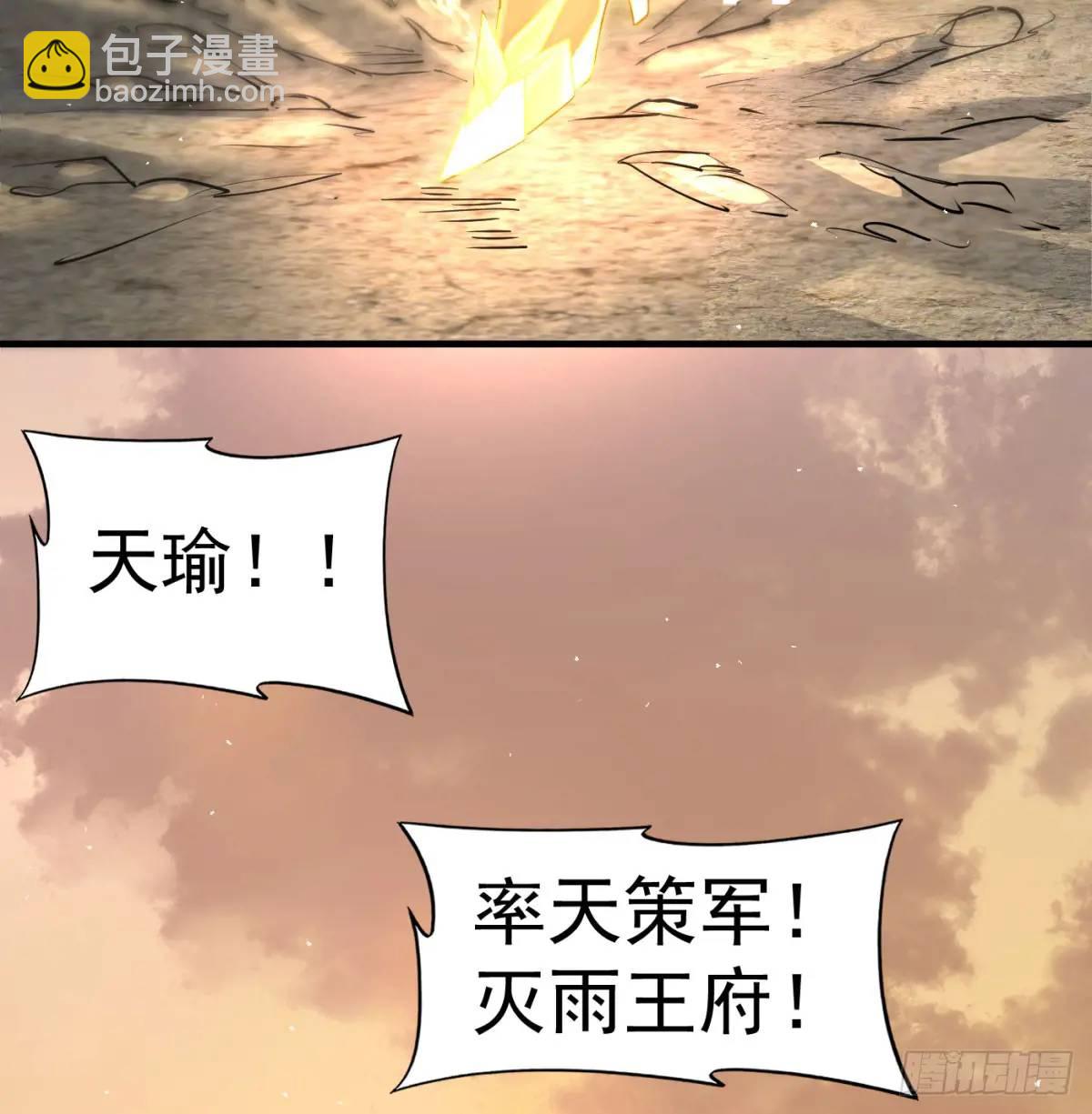 不许说女皇坏话(1/2)-第106话
