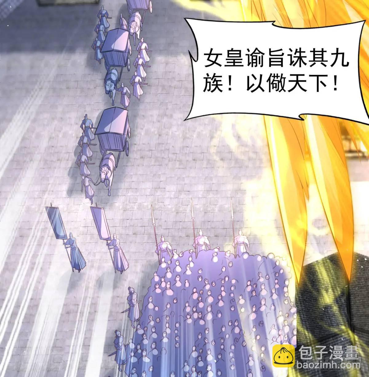 不许说女皇坏话(1/2)-第106话