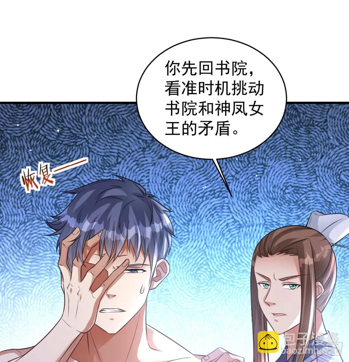 不许说女皇坏话(1/2)-第106话