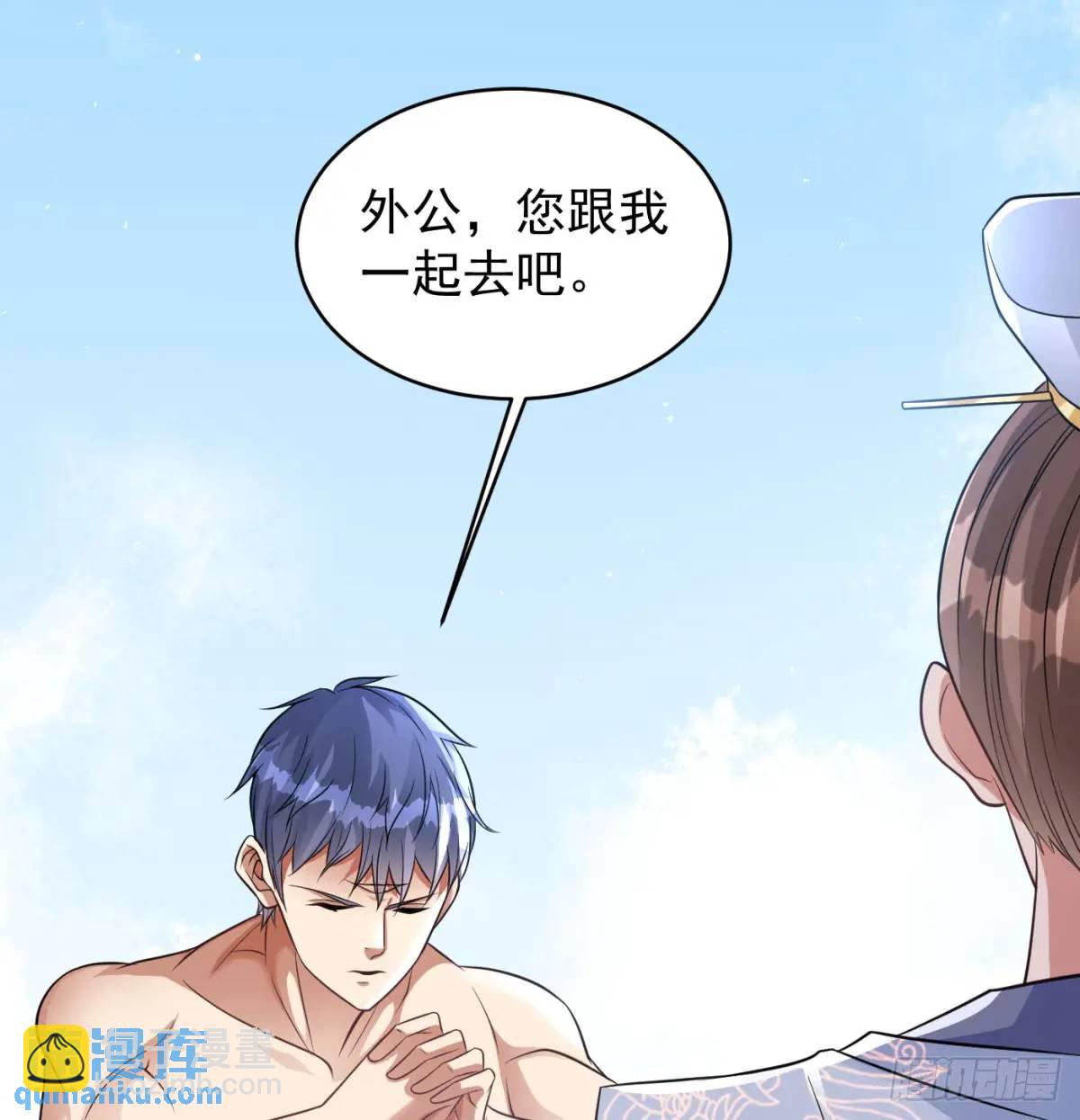 不许说女皇坏话(1/2)-第106话