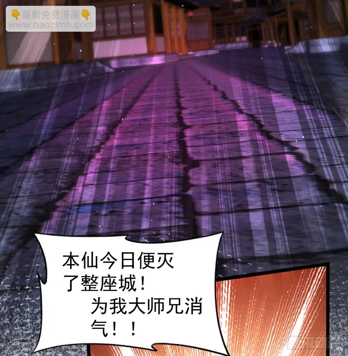 惹到仙人了(1/2)-第108话
