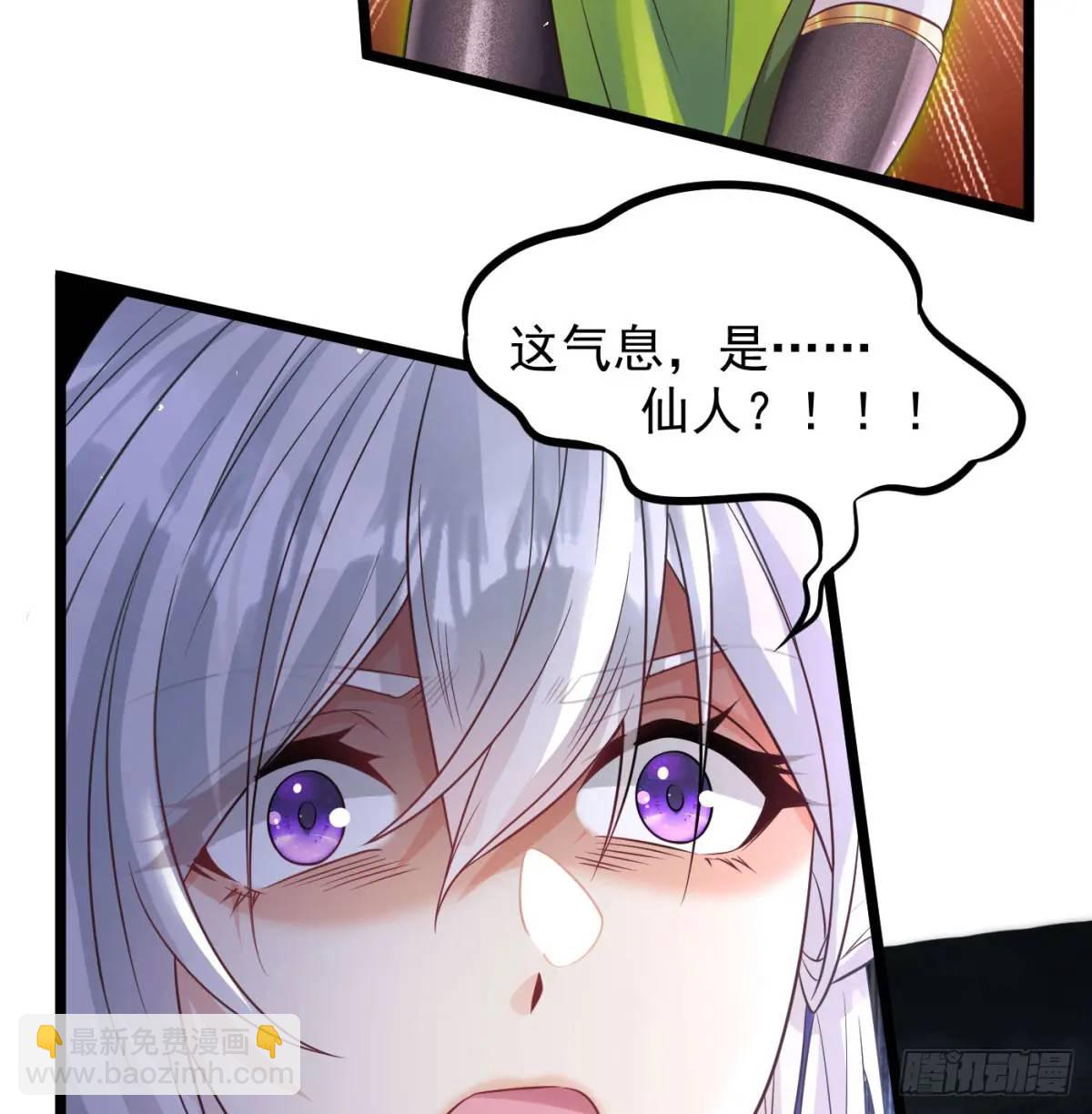 惹到仙人了(1/2)-第108话