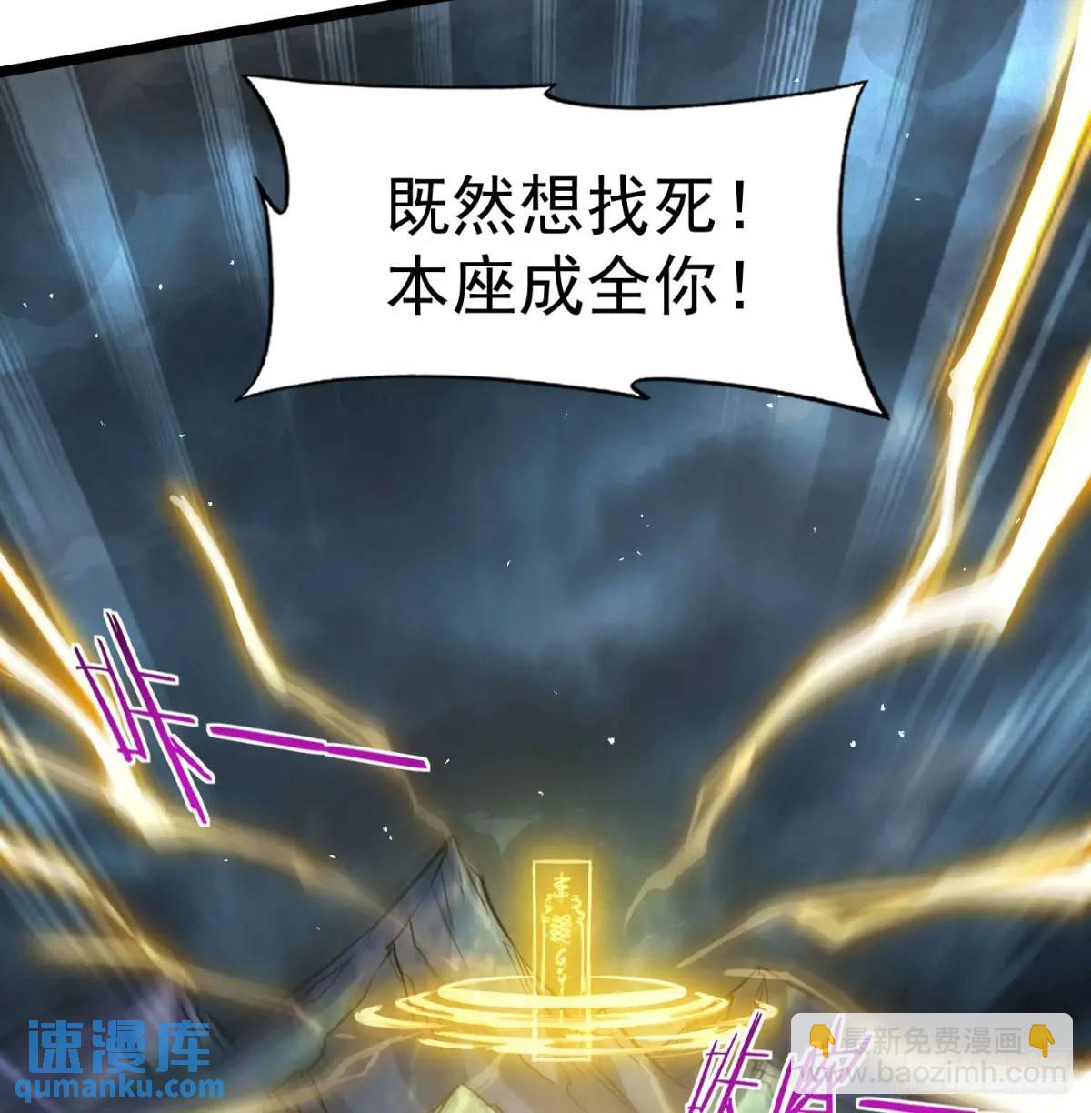 惹到仙人了(1/2)-第108话