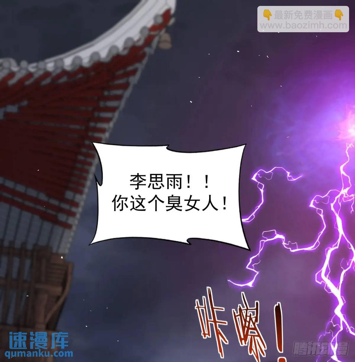 惹到仙人了(1/2)-第108话