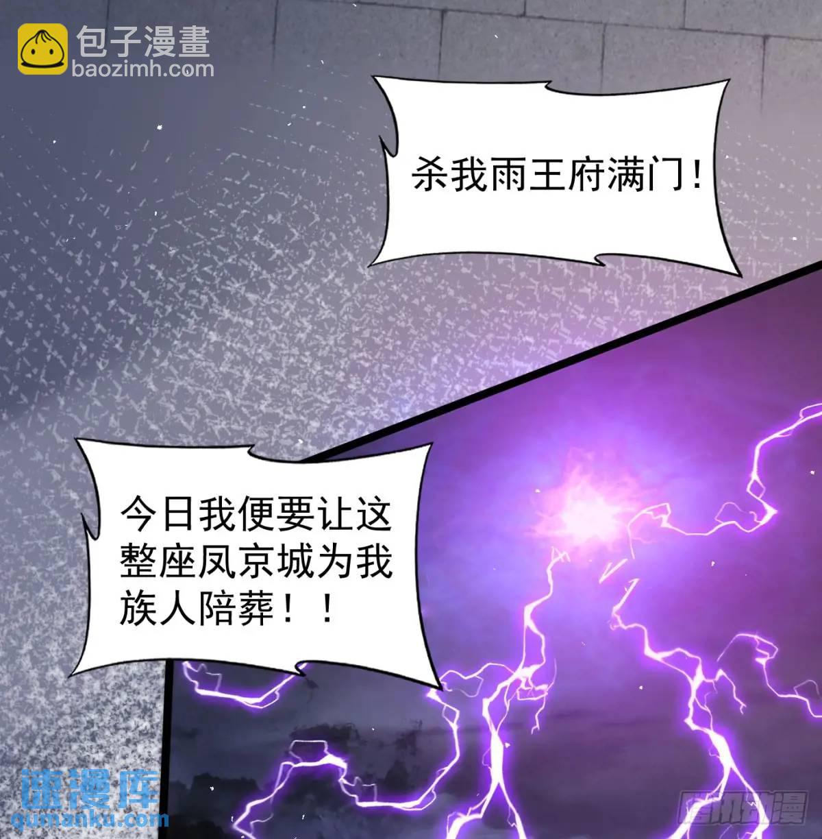 惹到仙人了(1/2)-第108话