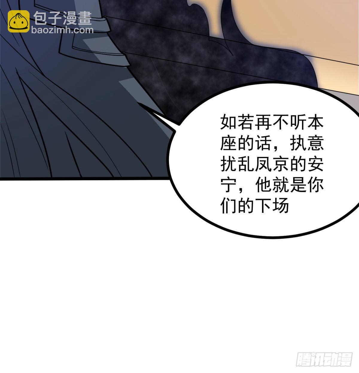 扰乱本尊安逸生活的下场(1/2)-第12话