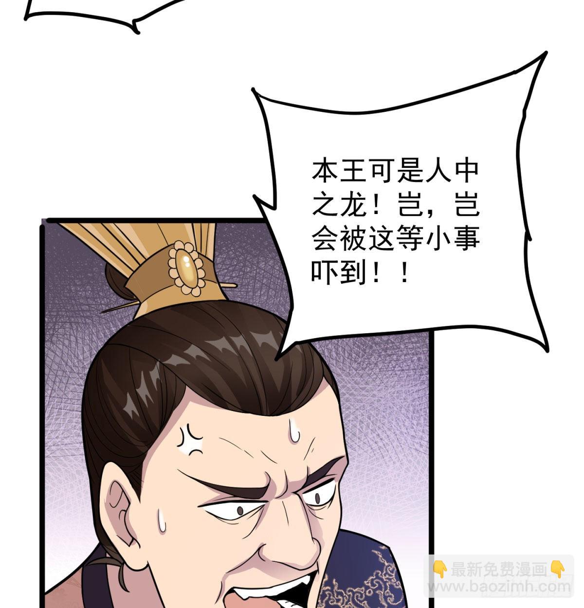 扰乱本尊安逸生活的下场(1/2)-第12话