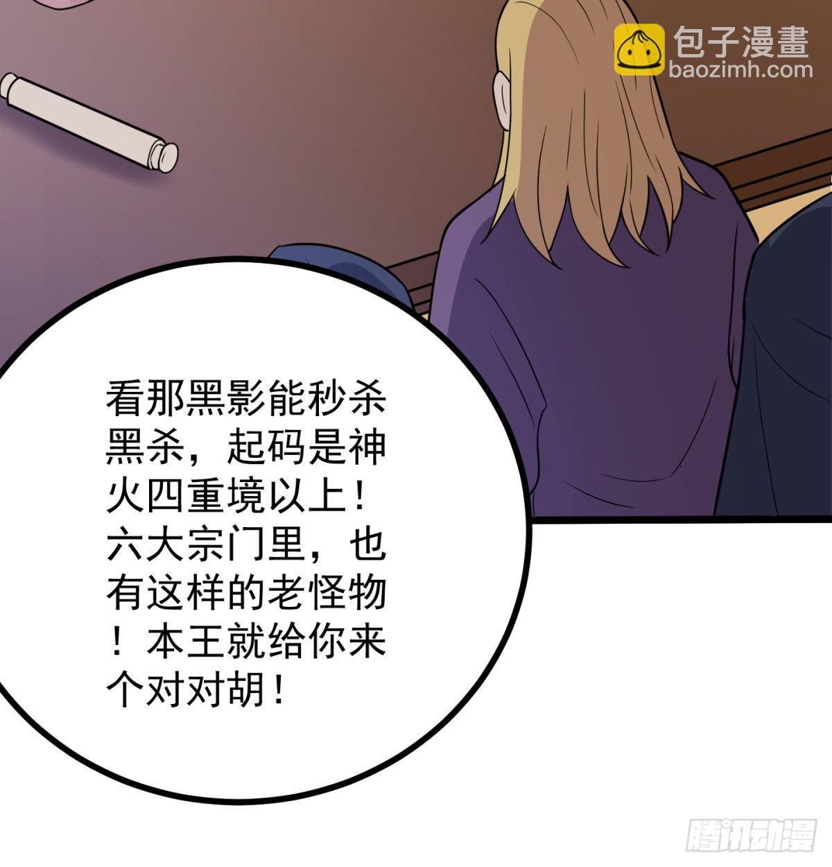 扰乱本尊安逸生活的下场(1/2)-第12话