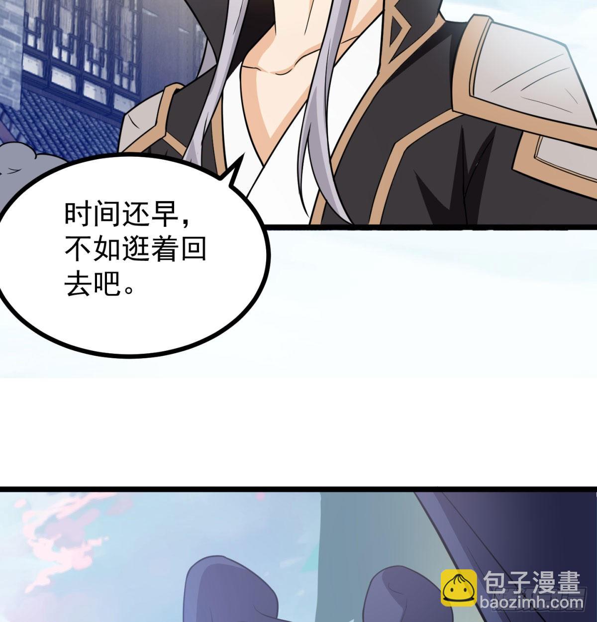 扰乱本尊安逸生活的下场(1/2)-第12话