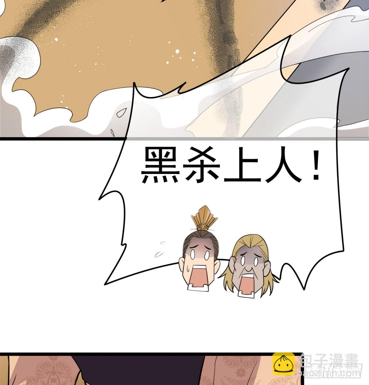 扰乱本尊安逸生活的下场(1/2)-第12话