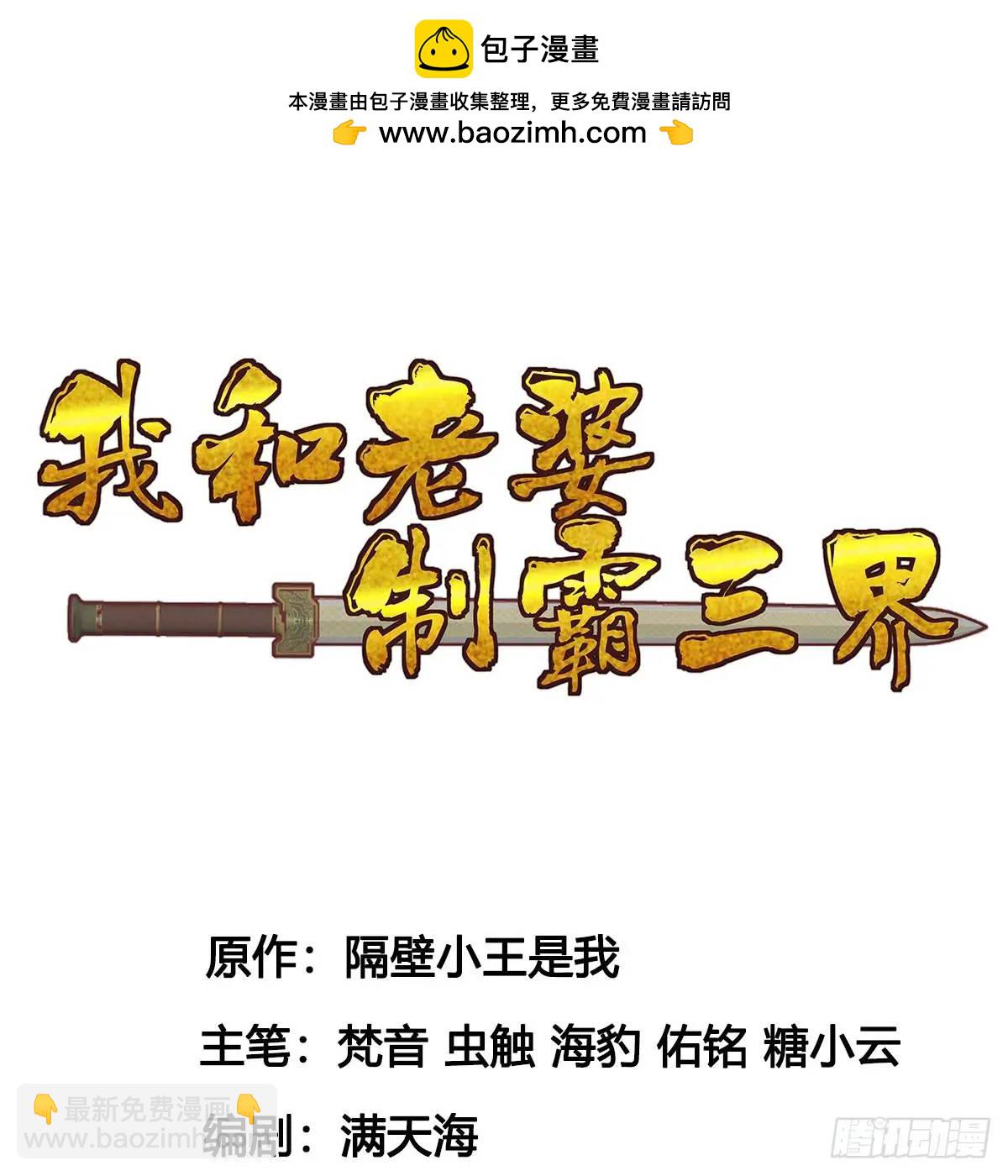 小蚂蚁真麻烦(1/2)-第110话
