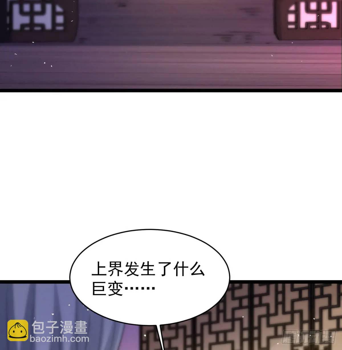 邪神大人(1/2)-第112话