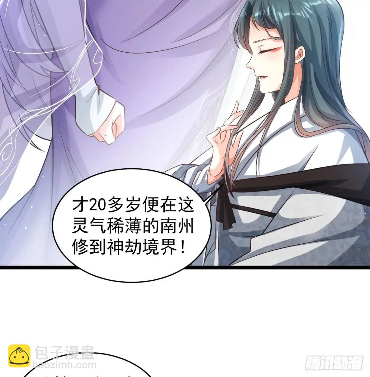 中舟法船(1/2)-第114话