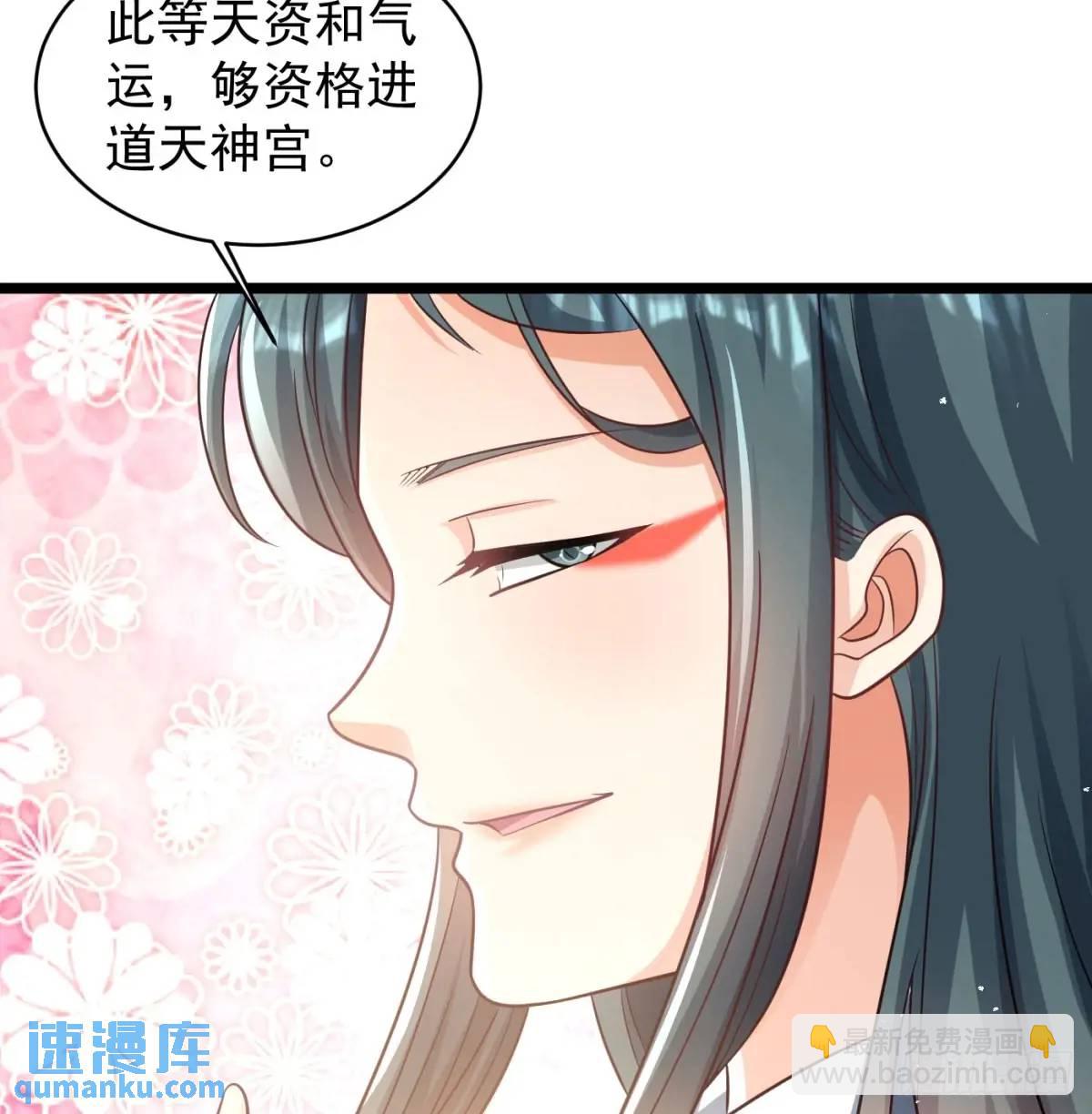 中舟法船(1/2)-第114话