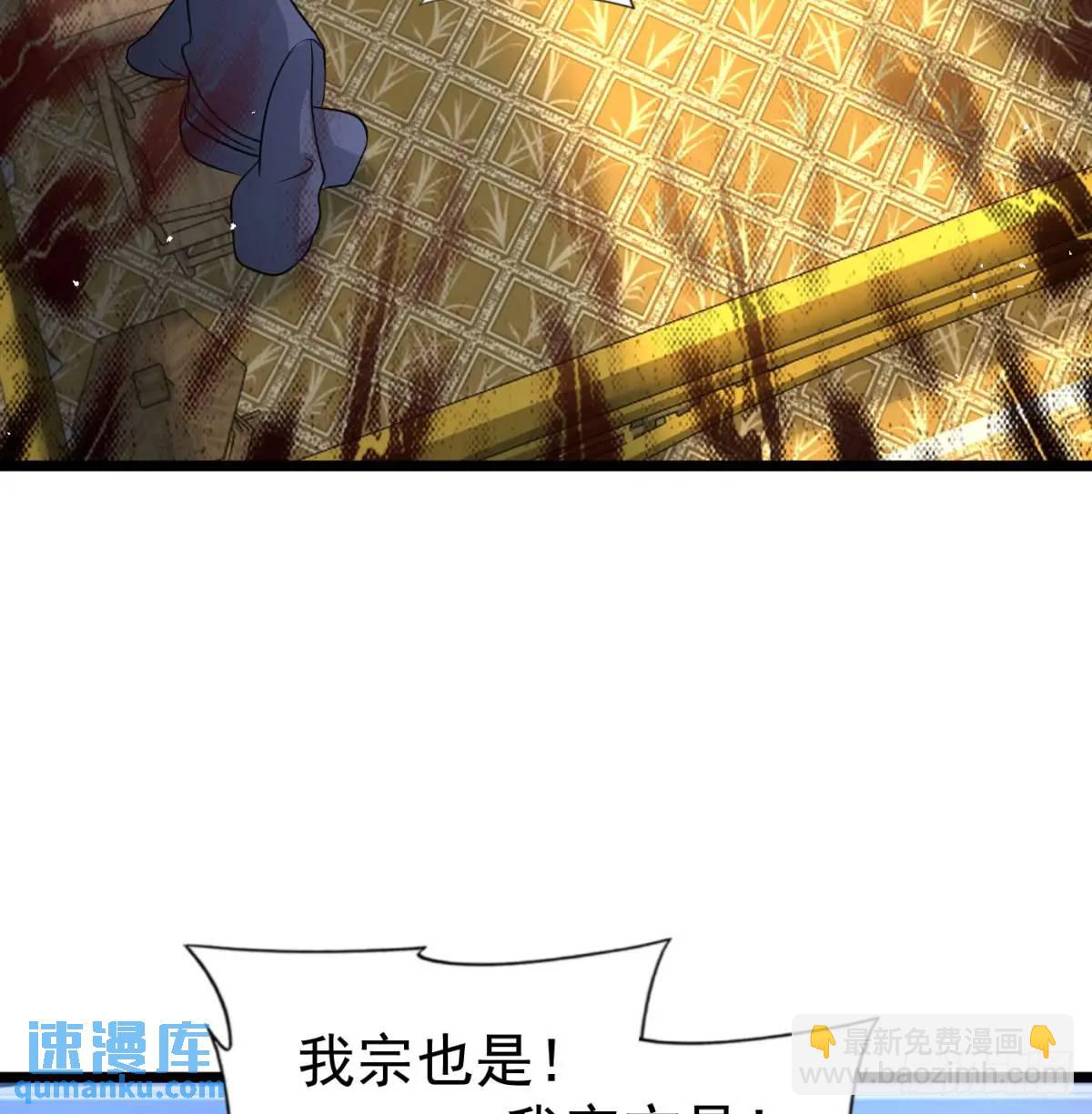 中舟法船(1/2)-第114话