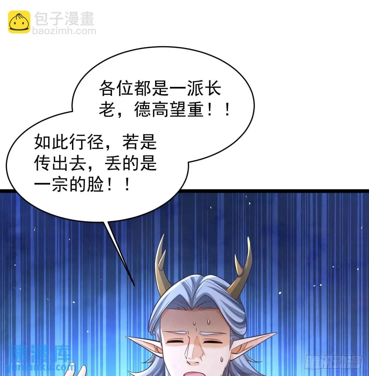 中舟法船(1/2)-第114话