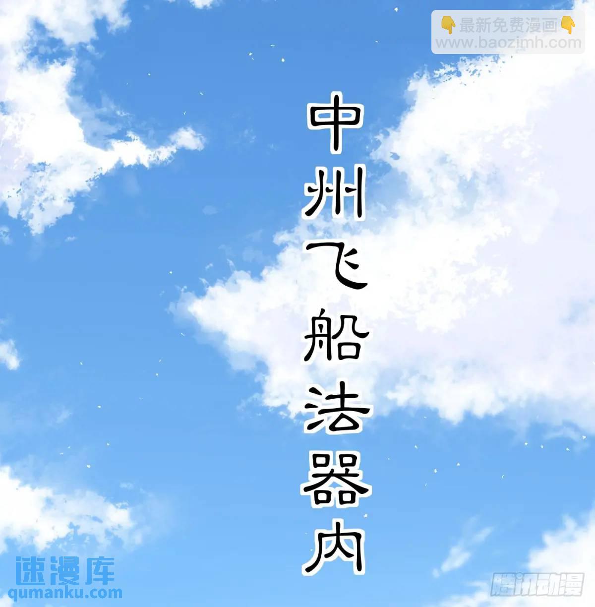 中舟法船(1/2)-第114话