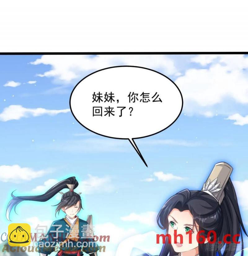 撒豆成兵(1/2)-第116话