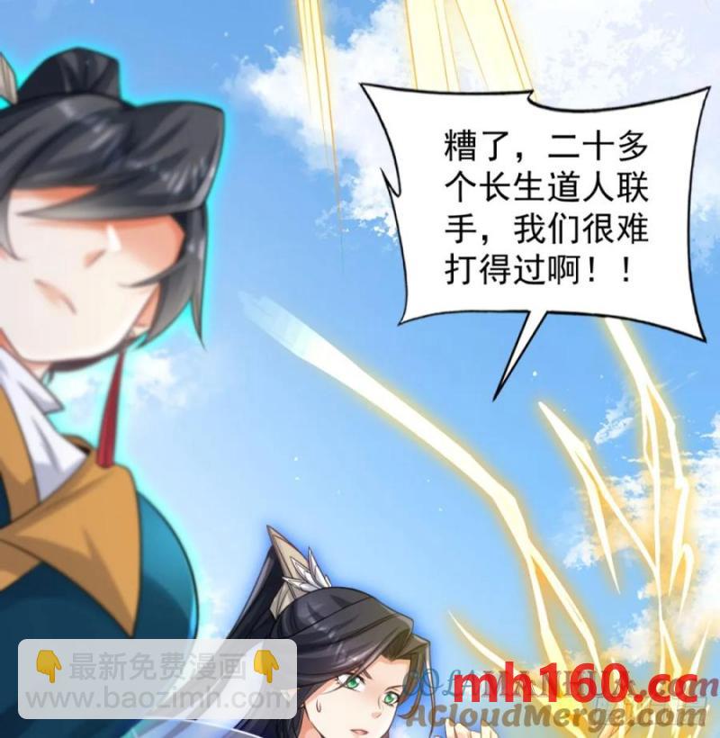 撒豆成兵(1/2)-第116话