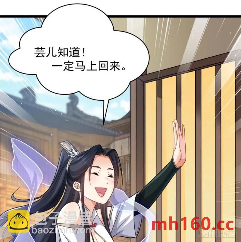 释放邪念(1/2)-第118话