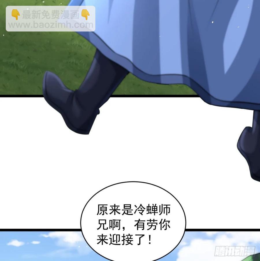 师妹饶命(1/2)-第120话