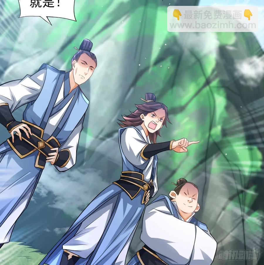 师妹饶命(1/2)-第120话