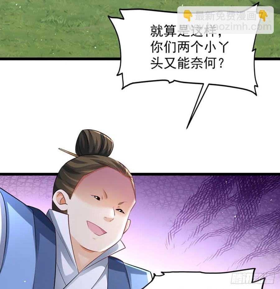 师妹饶命(1/2)-第120话