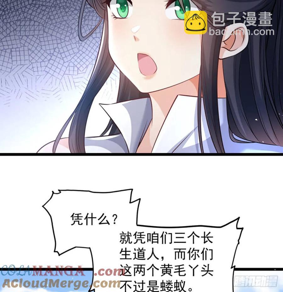师妹饶命(1/2)-第120话