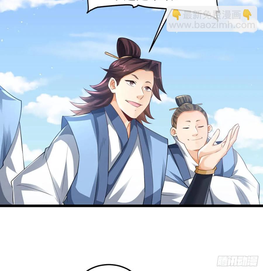 师妹饶命(1/2)-第120话