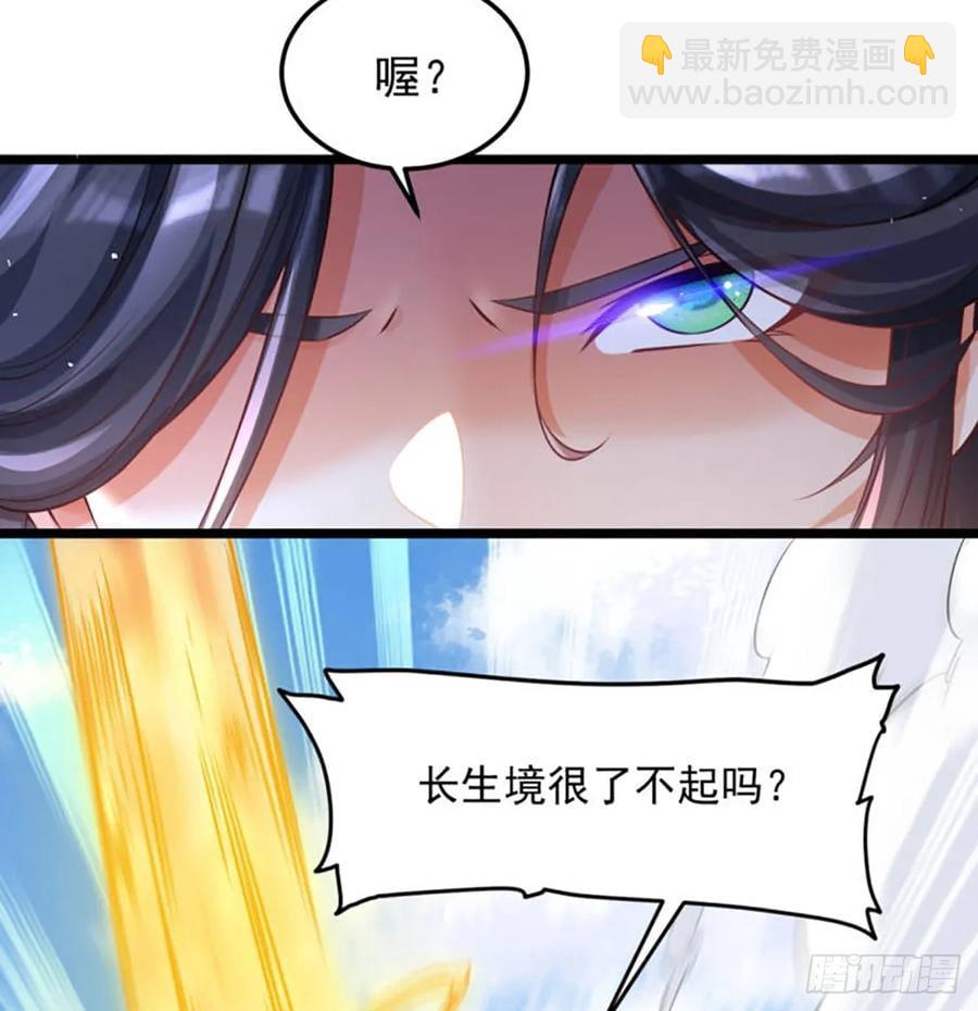 师妹饶命(1/2)-第120话