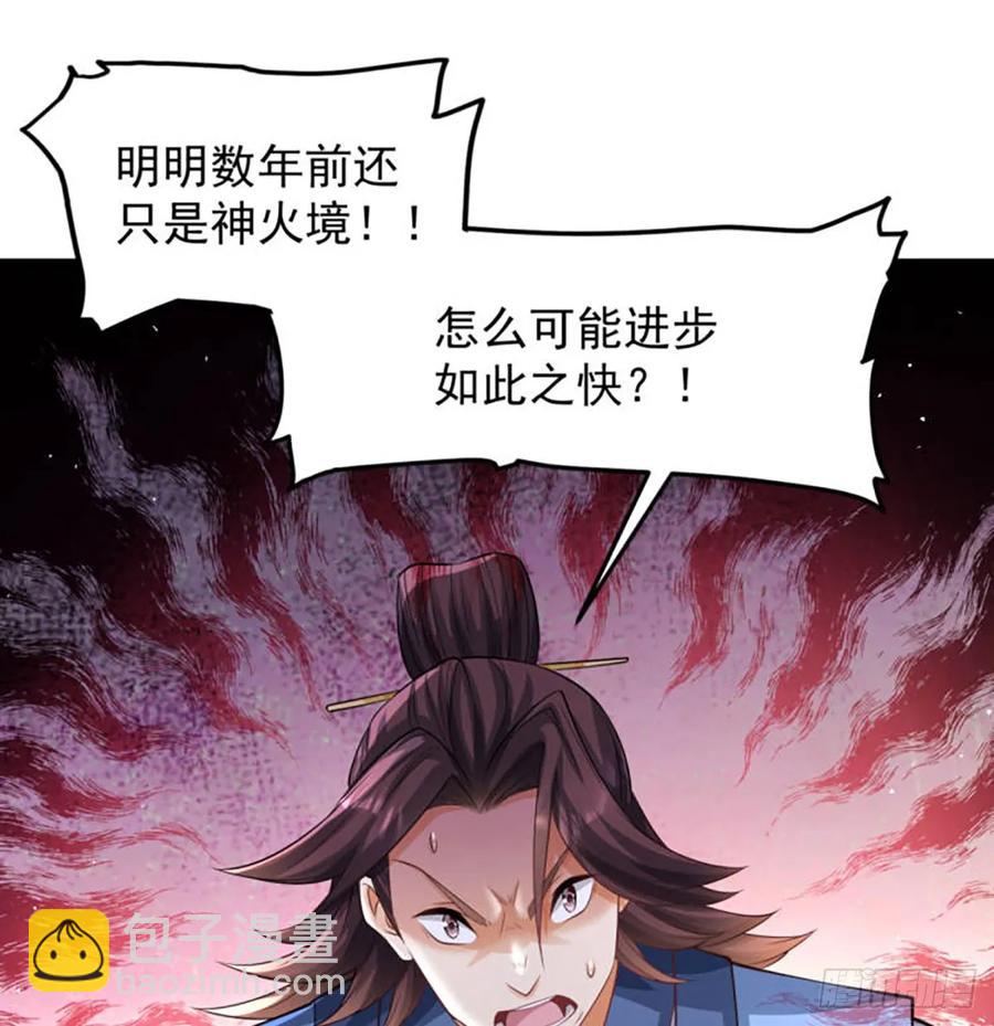 师妹饶命(1/2)-第120话