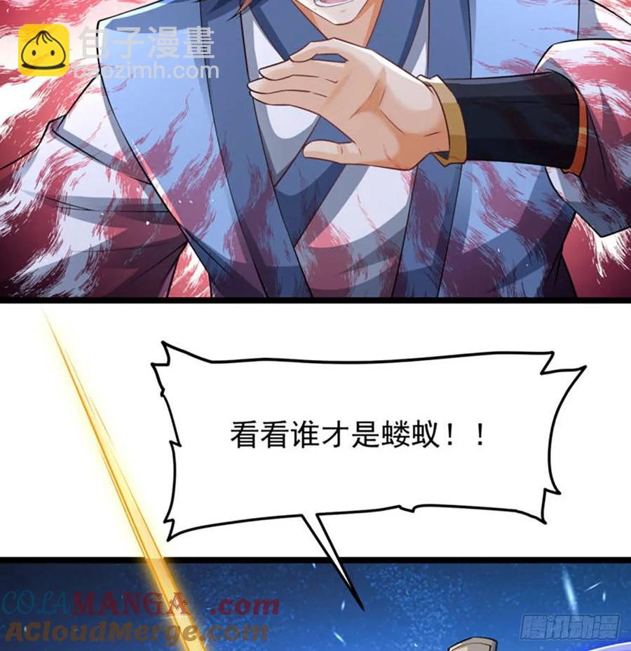 师妹饶命(1/2)-第120话
