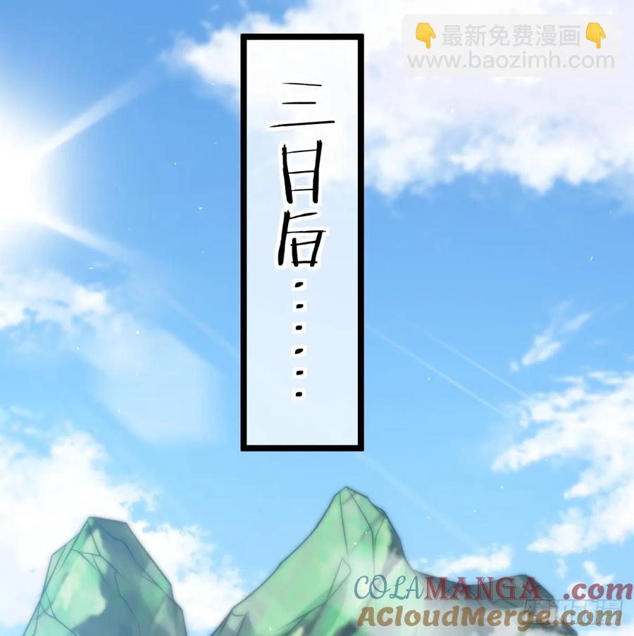 师妹饶命(1/2)-第120话