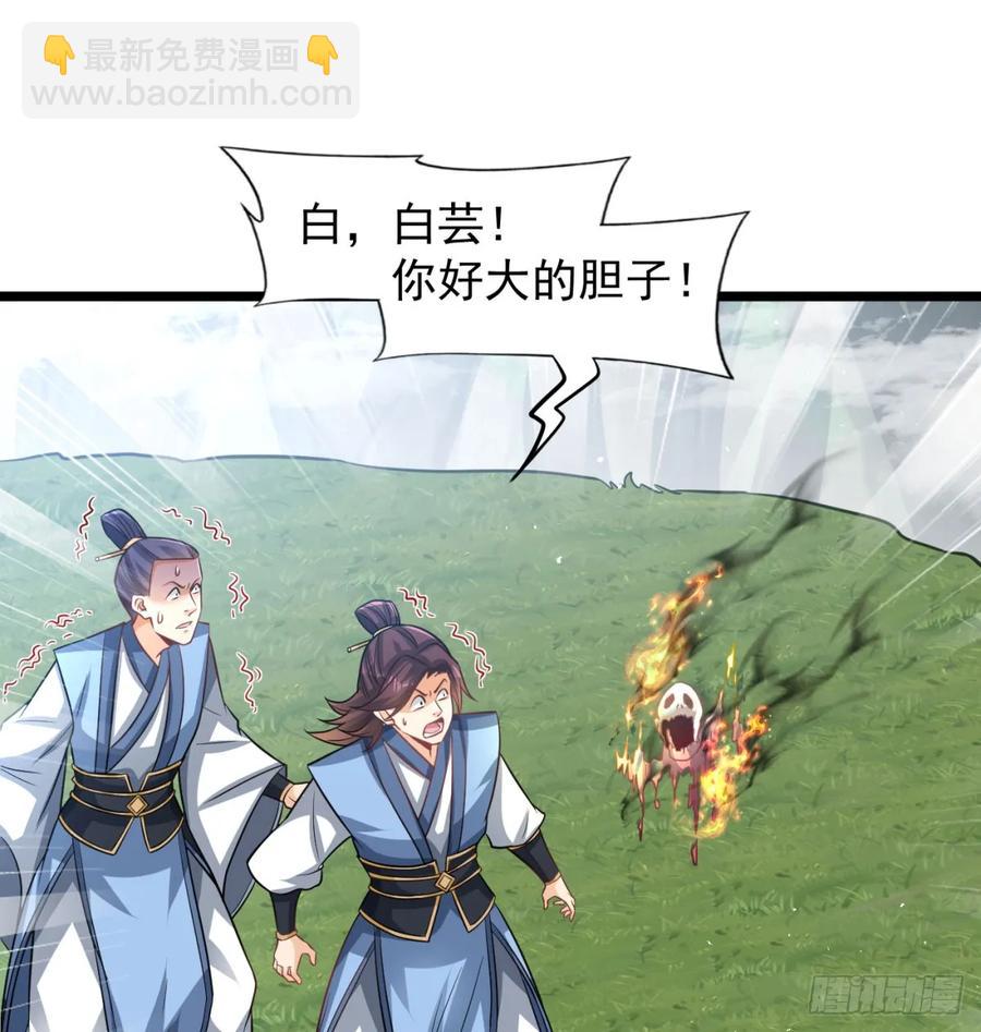 师妹饶命(1/2)-第120话