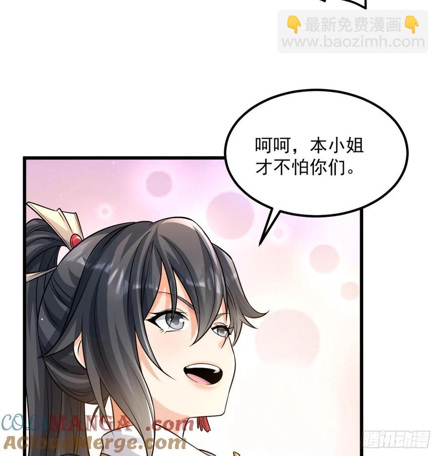 诛杀叛徒(1/2)-第124话